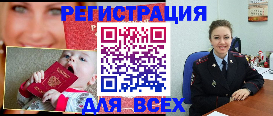 где прописаться в Буйнакске