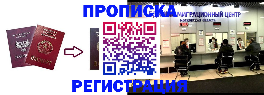 временная регистрация законно в Буйнакске