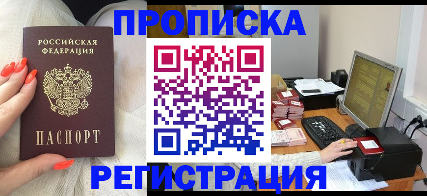 временная регистрация поиск в Буйнакске