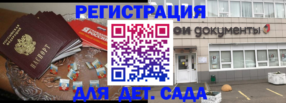 временная регистрация поиск в Буйнакске