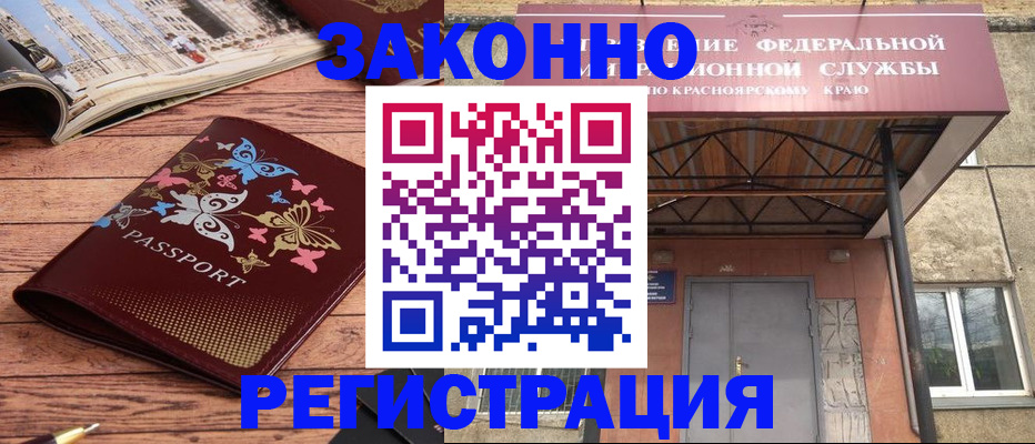 прописка поиск в Буйнакске