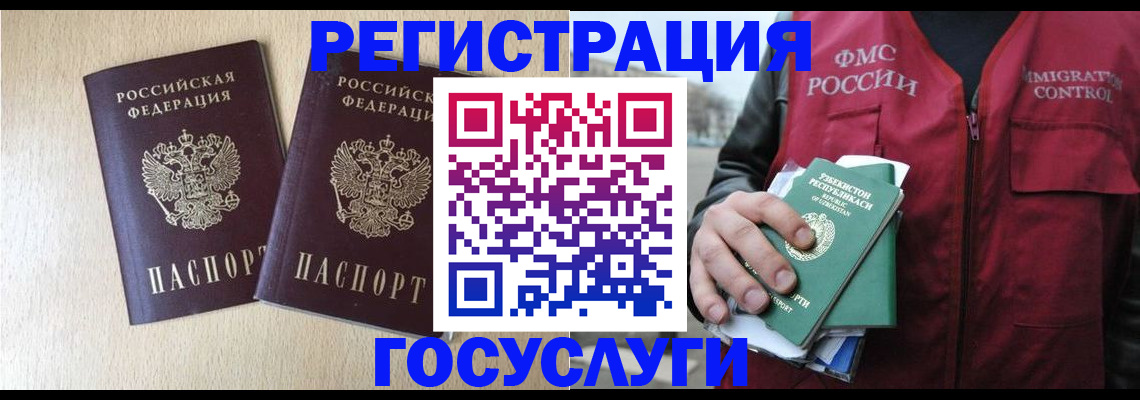 прописка законно в Буйнакске