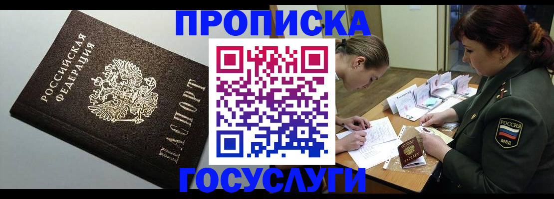 миграционный учет в Буйнакске